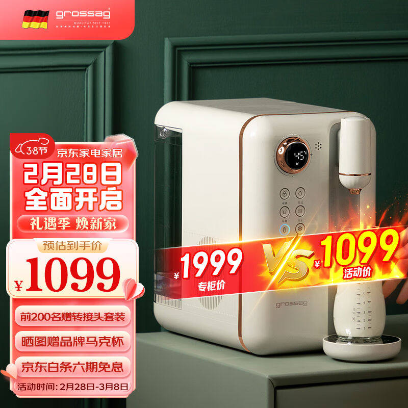 grossag即热式饮水机复古即热速冷饮水机家用制冷桌面台式小型饮