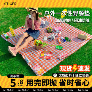 STIGER一次性野餐垫免洗懒人垫子露营帐篷野餐地垫沙滩垫便携一次
