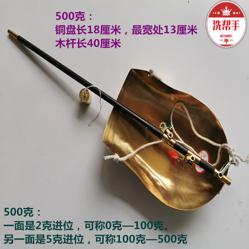 洗帮手木杆秤铜盘药秤戥子木杆戥秤木戥秤珠宝称手工称木杆称500