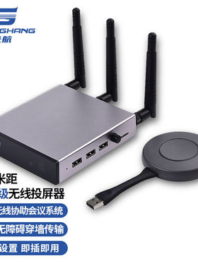 光航无线投屏器企业级HDMI高清会议同屏器传输器4K传输一对GH-WT0