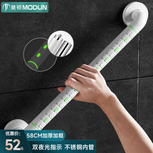 莫顿（MODUN）莫顿浴室扶手不锈钢卫生间厕所无障碍残疾人老人安