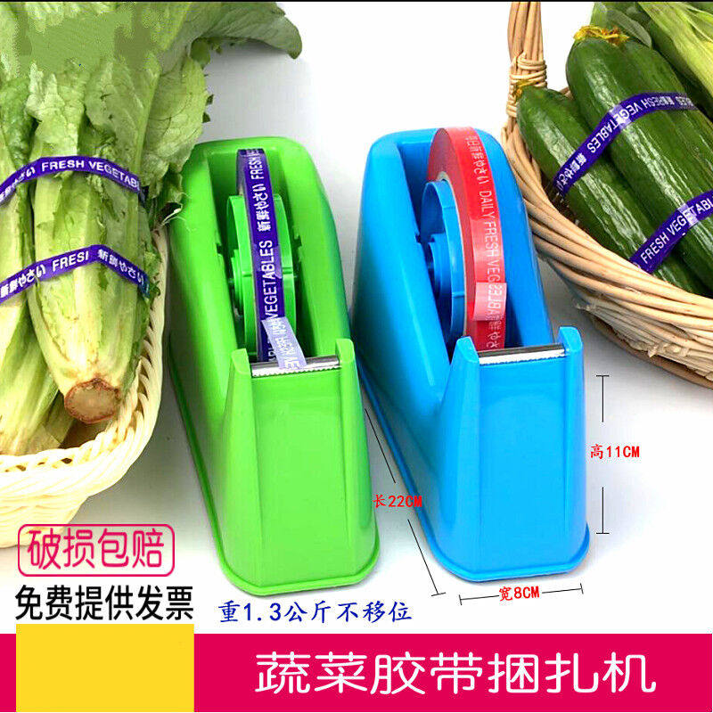 超市蔬菜捆扎机2F扎带机2F封口机2F胶带机2F蔬菜扎口机2F捆菜机绑