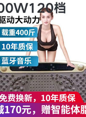 智跑甩脂机抖抖机大号大功率站立健身振动板男女家用腰大肚子锻炼