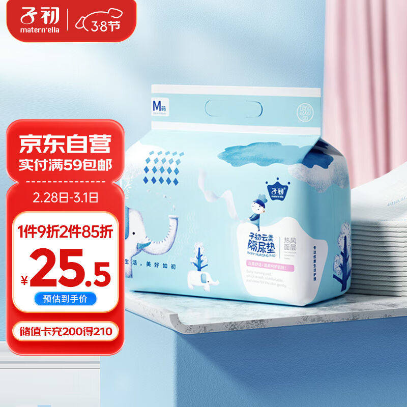 子初婴儿隔尿垫一次性新生儿防水透气尿垫床单护理垫云柔50片33*4