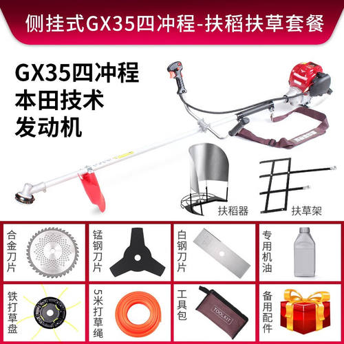 蓝锋割草机汽油机除草机打草机电动四冲程小型水稻收割机农用园林