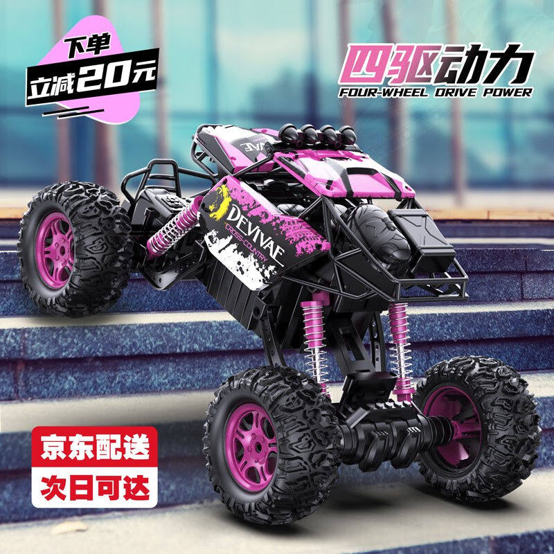 雷拉洛儿童遥控车玩具遥控汽车攀爬车特技车rc越野车模型男孩节日