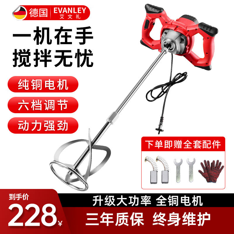 EVANLEY德国EVANLEY腻子搅拌机搅灰机飞机钻油漆水泥混凝土电动搅