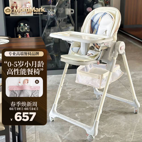mommark婴幼儿餐椅宝宝吃饭椅便携折叠儿童餐椅多功能婴儿学坐椅