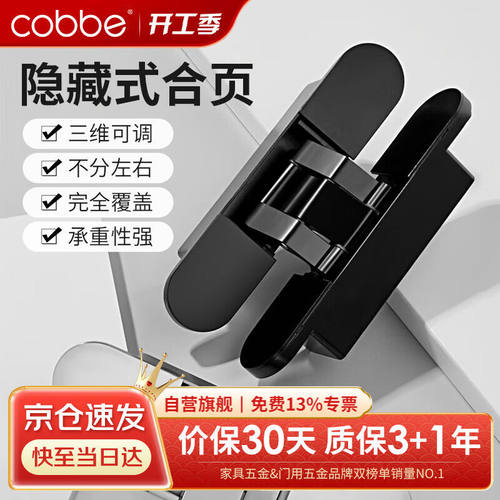 卡贝隐形门合页三维可调十字木门暗藏折叠暗装铰链180度隐藏外开