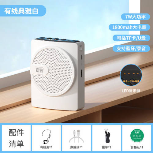 索爱（soaiy）S628小蜜蜂扩音器教师专用教学无线麦克风领夹麦便