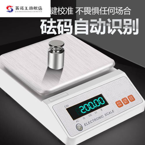 克重称称量器中药秤烘培称珠宝秤电子秤0.01精准电子天平称高精度