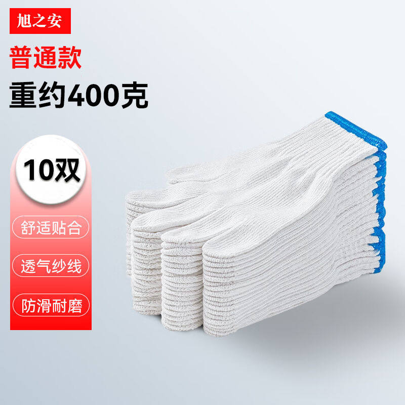 劳保线手套工地耐磨纱线手套防滑白棉纱棉线手套男女工人干活手套