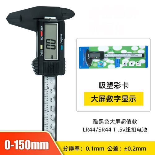 双岸碳纤维游标卡尺电子数显卡尺0-150-100mm文玩珠宝卡尺0-150mm