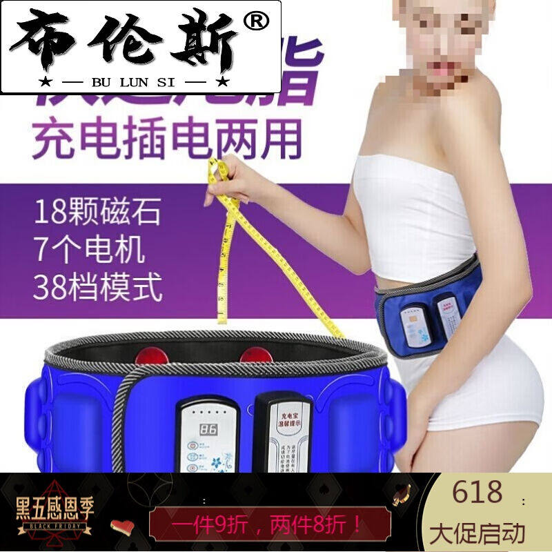 布伦斯(BULUNSI)腹部甩脂机震脂仪腹肌电动电子智能美体机收腹