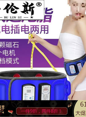 布伦斯（BULUNSI）腹部甩脂机震脂仪腹肌电动电子智能美体机收腹