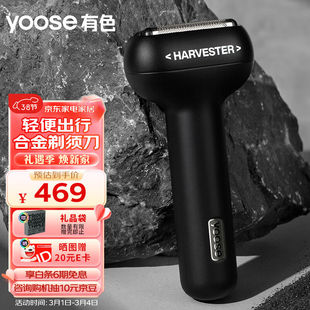 有色（yoose）往复式剃须刀迷你便携3刀头刮胡刀新年情人节礼物送