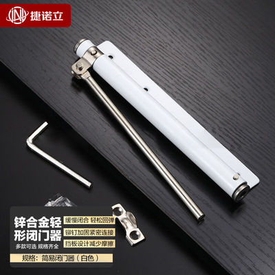 捷诺立(JNL)N49760简易闭门器家用轻型房门自动回位可调节弹簧关