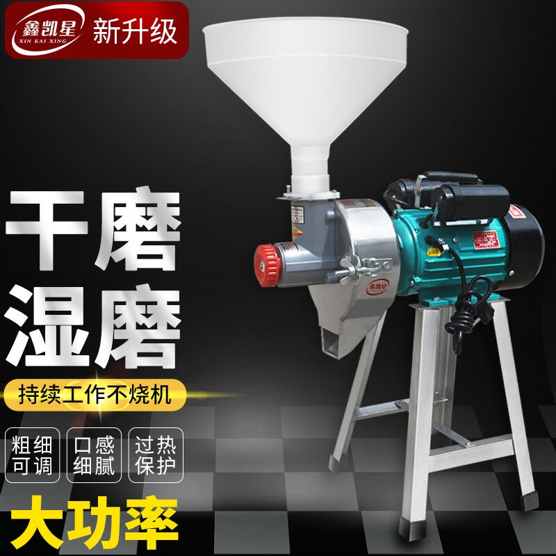 鑫凯星干湿两用磨粉机豆浆机商用家用磨浆机辣椒粉碎机多功能米浆