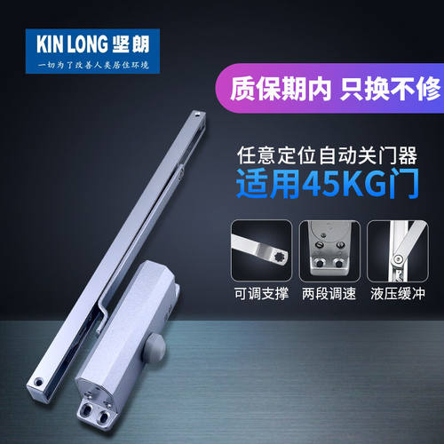坚朗（KINLONG）闭门器液压缓冲防火门闭门器家用液压自动阻门关