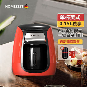 HOMEZEST咖啡机家用小型全自动美式煮咖啡oother/其他 其他/other