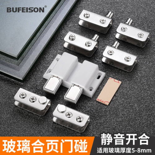BUFEISON橱柜免开孔磁碰钢化玻璃铰链不锈钢磁吸门夹上下转轴无框