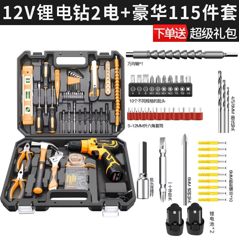 艾瑞泽锂电钻套装家用工具箱工具套装手电钻电动螺丝刀电起子电动