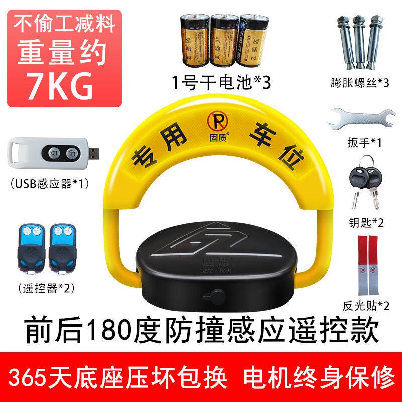 固质车位锁地锁加厚防水抗压自动感应智能遥控停车位地桩锁防占用
