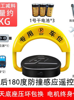 固质车位锁地锁加厚防水抗压自动感应智能遥控停车位地桩锁防占用