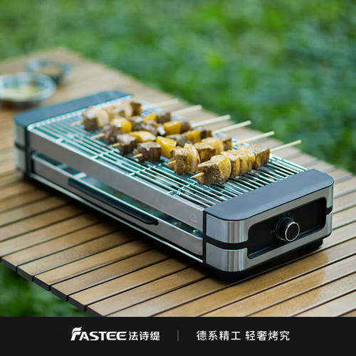 法诗缇（Fastee）电烧烤炉烤肉机烤串机家用电烤炉电烧烤架不锈钢
