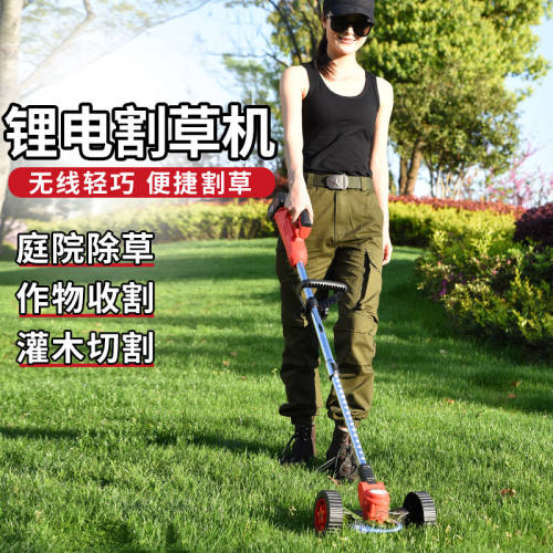 迈越电动割草机充电式家用锂电手持除草机多功能打草机草坪修剪草