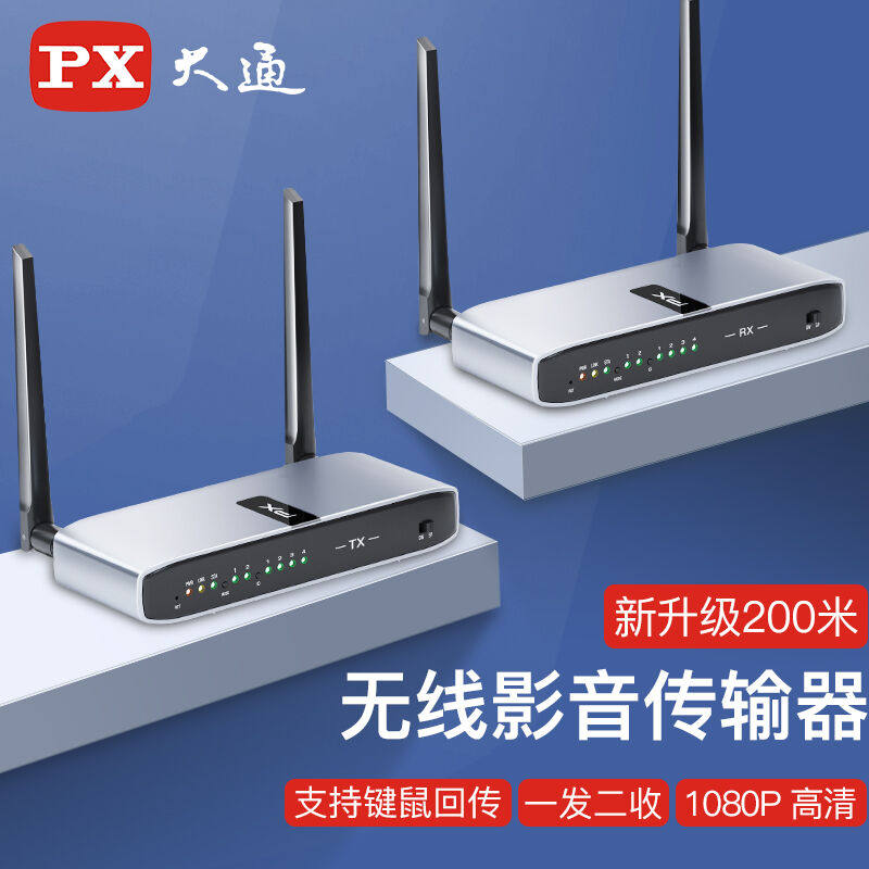 PX大通5G无线视频传输器会议同屏器图传HDMI高清影音传输器笔