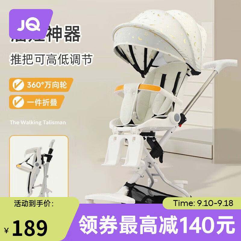 婧麒婴儿车0-3岁用可坐可躺遛娃神器可折叠双向儿童推车宝宝溜娃怎么样,好用不?