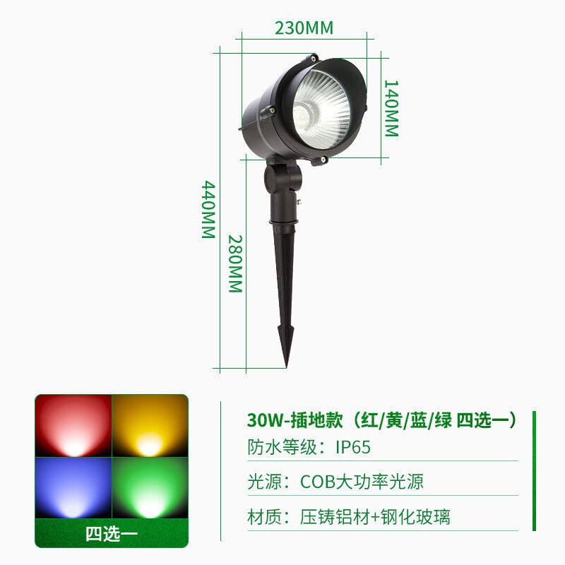 庭院led草坪射灯户外水灯花园别墅投射灯射树灯插地灯照树灯30W【