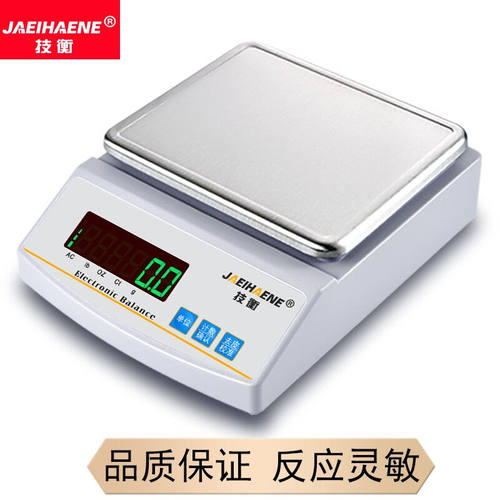 技衡电子秤0.01精准电子天平秤珠宝秤0.001g商用称克称高精度电子