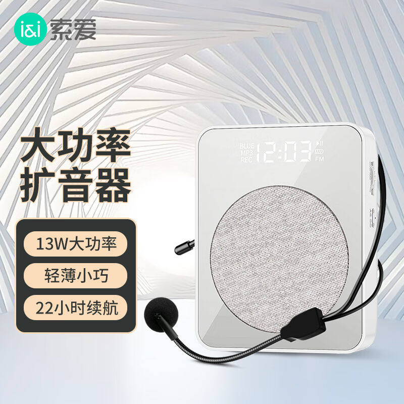 索爱（soaiy）S360小蜜蜂扩音器教师专用蓝牙音箱13W大功率腰挂麦
