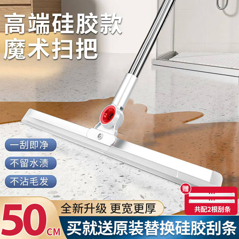 魔柚（MOYOU）魔术扫把扫地硅胶神器地刮地板家用拖把厕所浴室卫