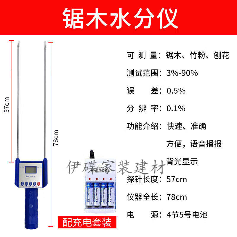 草捆秸秆水分仪探测仪器锯末锯木屑粉废纸堆水份仪测量仪检测测锯