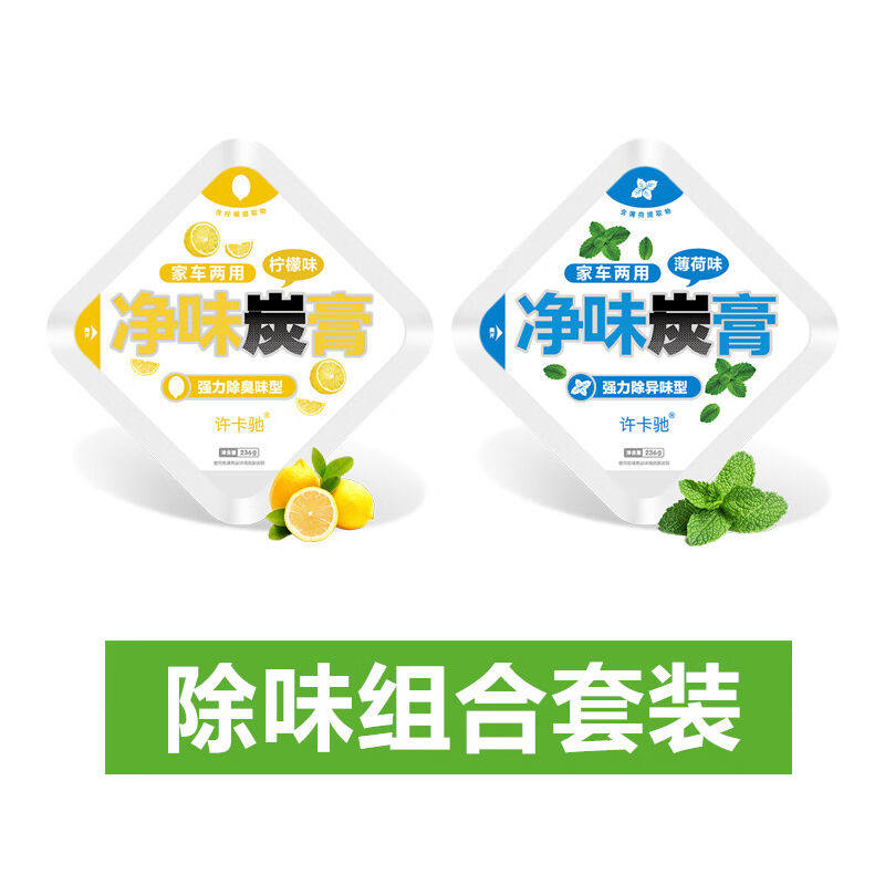 汽车净味炭膏车载香水固体香膏香薰车内碳膏香氛除甲醛去异味摆件