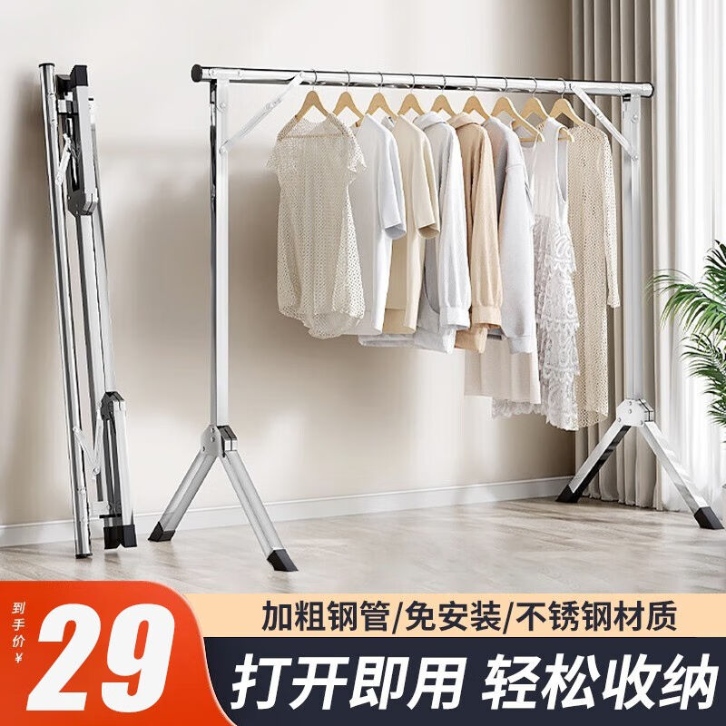 全品屋晾衣架落地单杆不锈钢家用室内户外可折叠晾衣杆挂衣架晒衣图片