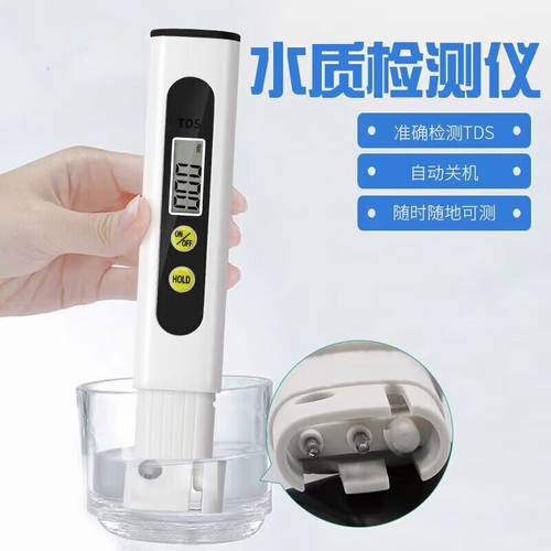 闪誉水质检测笔家用自来水纯净水多功能测试笔高精度检测仪器黑色