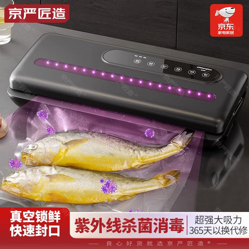 京严匠造真空封口机包装机抽真空机商用塑封机家用食品真空包装机