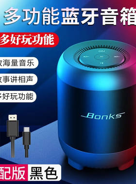 Bonks小度助手智能AI无线蓝牙音箱人工语音控制插卡小音响手机电