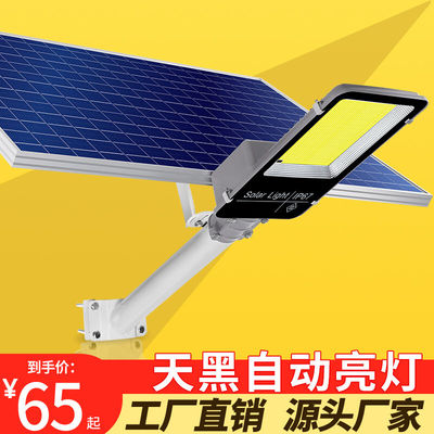 苏河明源新农村户外家用太阳能灯庭院灯照明超亮大功率防水LED路