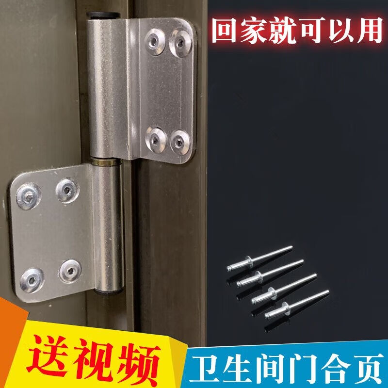 舒昂（SHUANG）卫生间门活页厕所合页浴室洗手间铝合金专用修复固图片