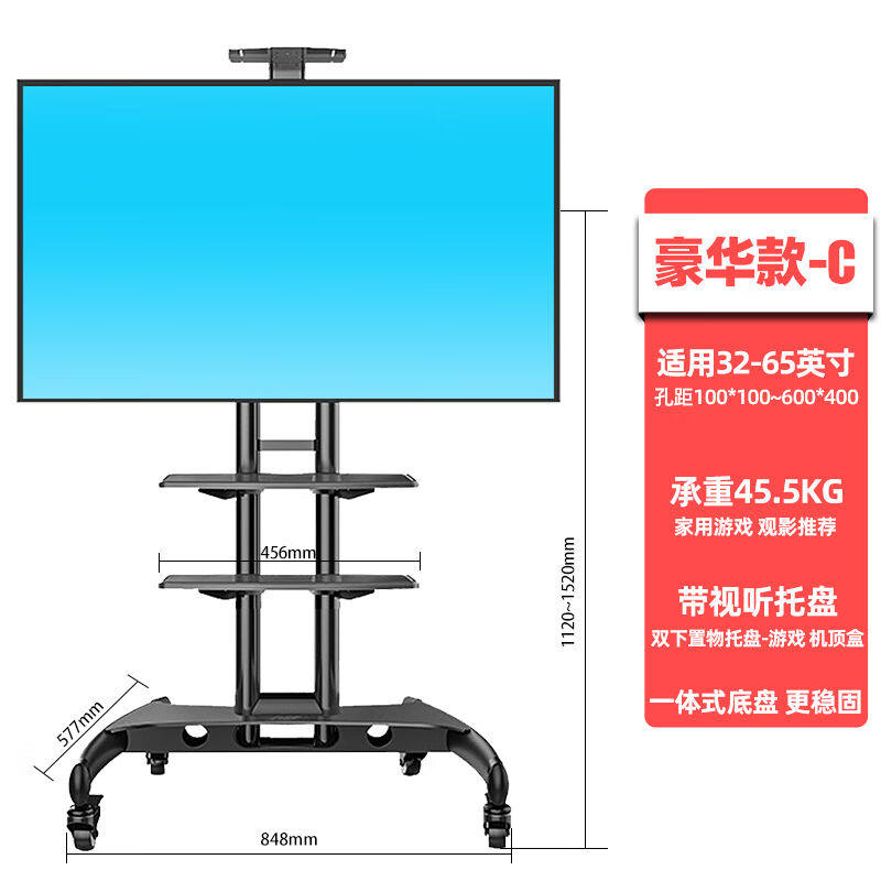 易之固电视支架落地移动32-120英寸电视机挂架免打孔视频会议显