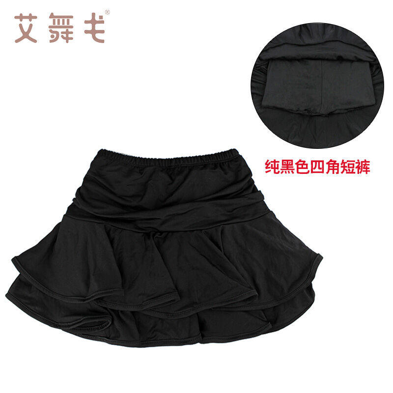 艾舞戈儿童拉丁舞蹈服装半身裙子幼儿国标舞服女童练功服拉丁舞裙