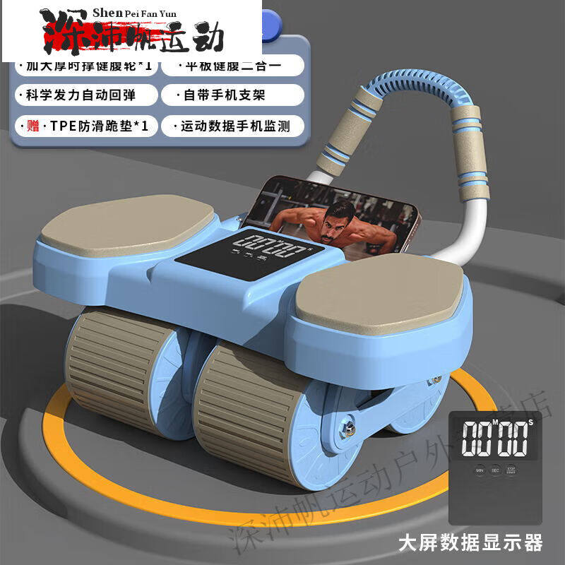 创京懿选四轮AI健腹轮用练腹肌轮马甲线APP智能互联计时回弹四轮