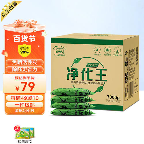 绿驰14斤活性炭除甲醛除异味新房吸去甲醛清除剂碳包汽车除味竹炭