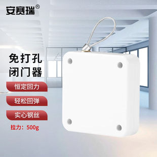 安赛瑞免打孔闭门器拉绳关门器移门推拉门免钉自动关门闭门器500g