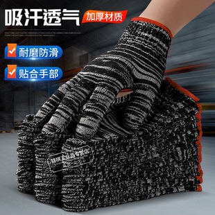 爵嵘劳保手套棉线手套细纱棉纱手套批发耐磨工作手套工地车间劳防